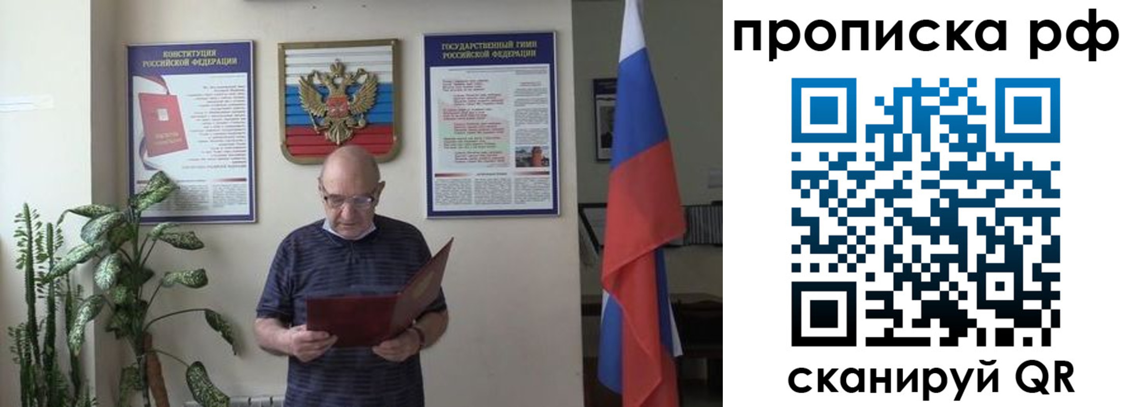 временная регистрация надежно в Старой Руссе