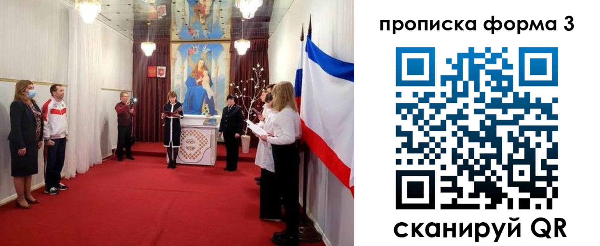 временная регистрация недорого в Старой Руссе